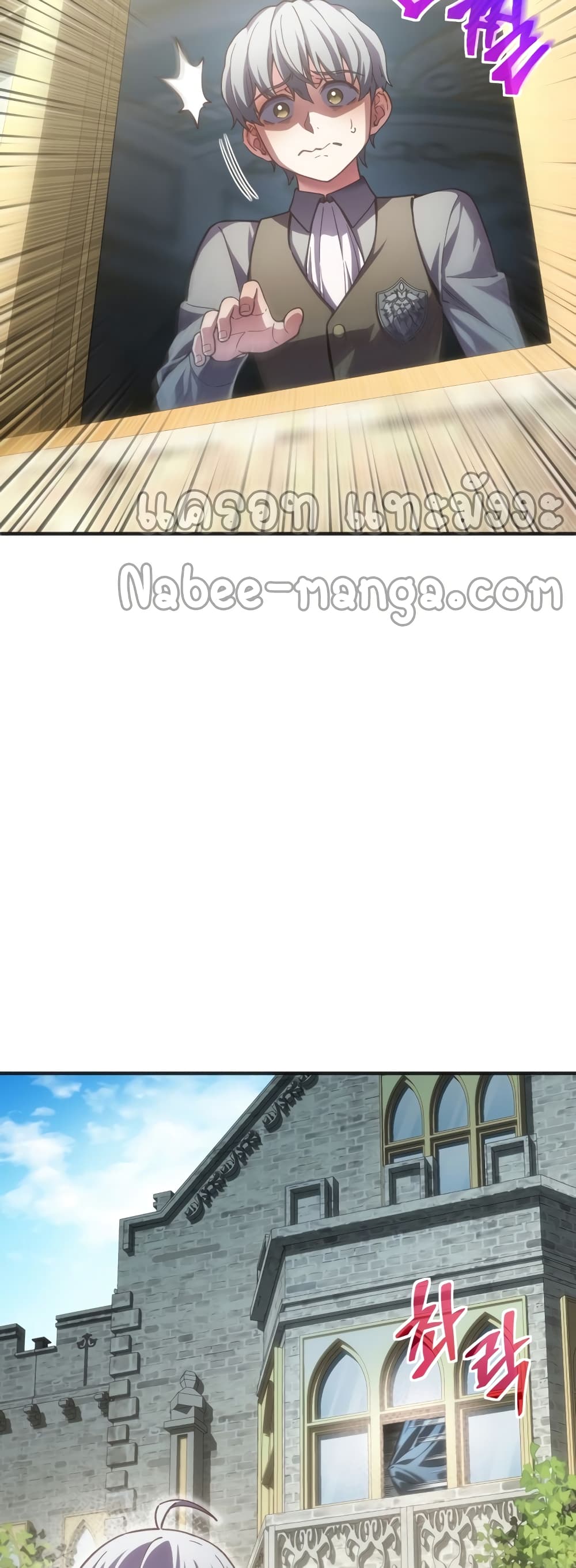 Damn Reincarnation ชีวิตใหม่ของนักรบผู้เสียสละ ตอนที่ 3 page 25