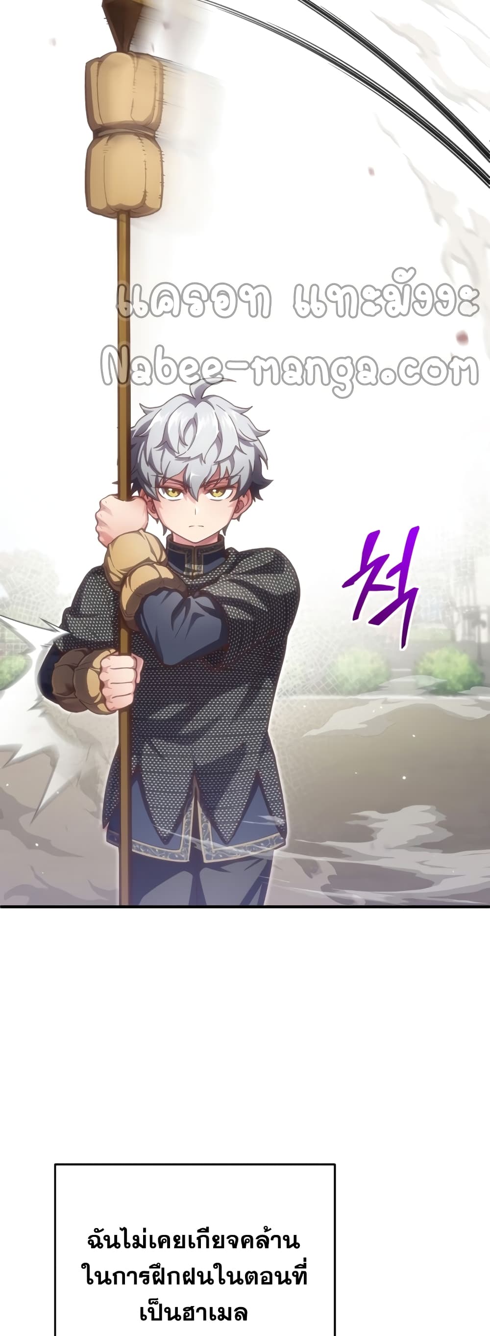 Damn Reincarnation ชีวิตใหม่ของนักรบผู้เสียสละ ตอนที่ 3 page 30