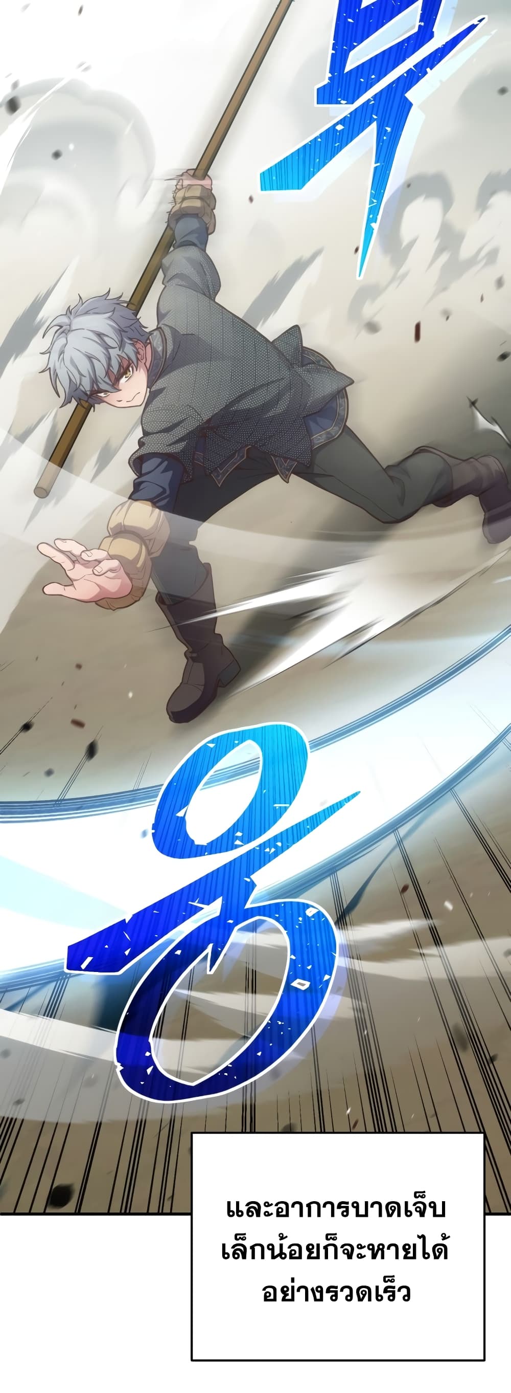 Damn Reincarnation ชีวิตใหม่ของนักรบผู้เสียสละ ตอนที่ 3 page 33