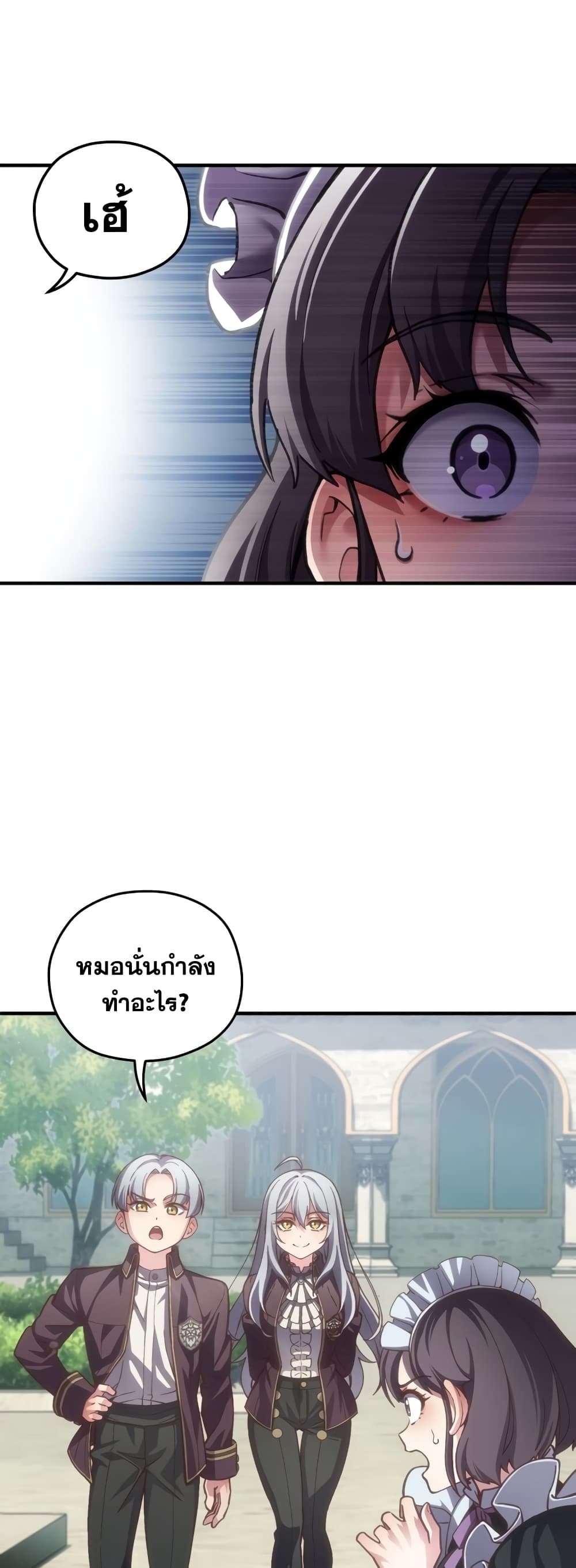 Damn Reincarnation ชีวิตใหม่ของนักรบผู้เสียสละ ตอนที่ 3 page 39