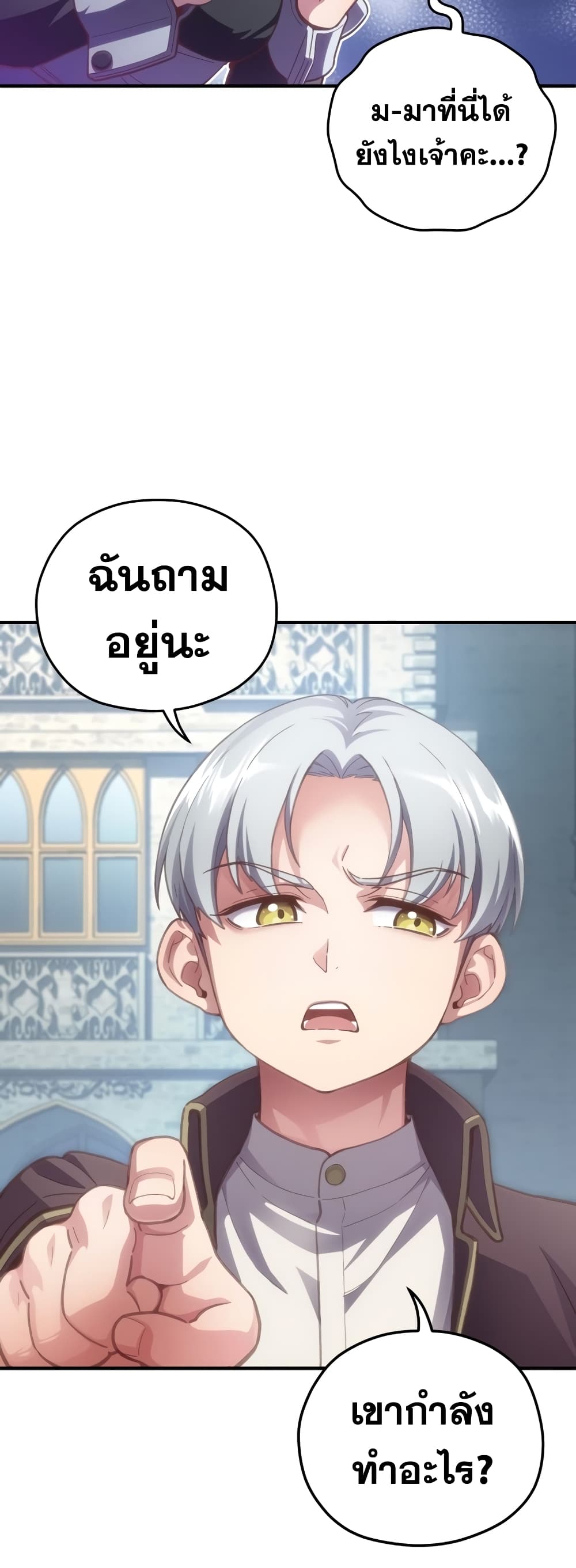 Damn Reincarnation ชีวิตใหม่ของนักรบผู้เสียสละ ตอนที่ 3 page 41