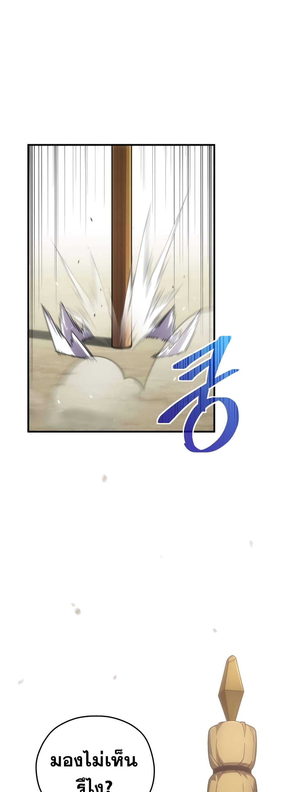 Damn Reincarnation ชีวิตใหม่ของนักรบผู้เสียสละ ตอนที่ 3 page 42