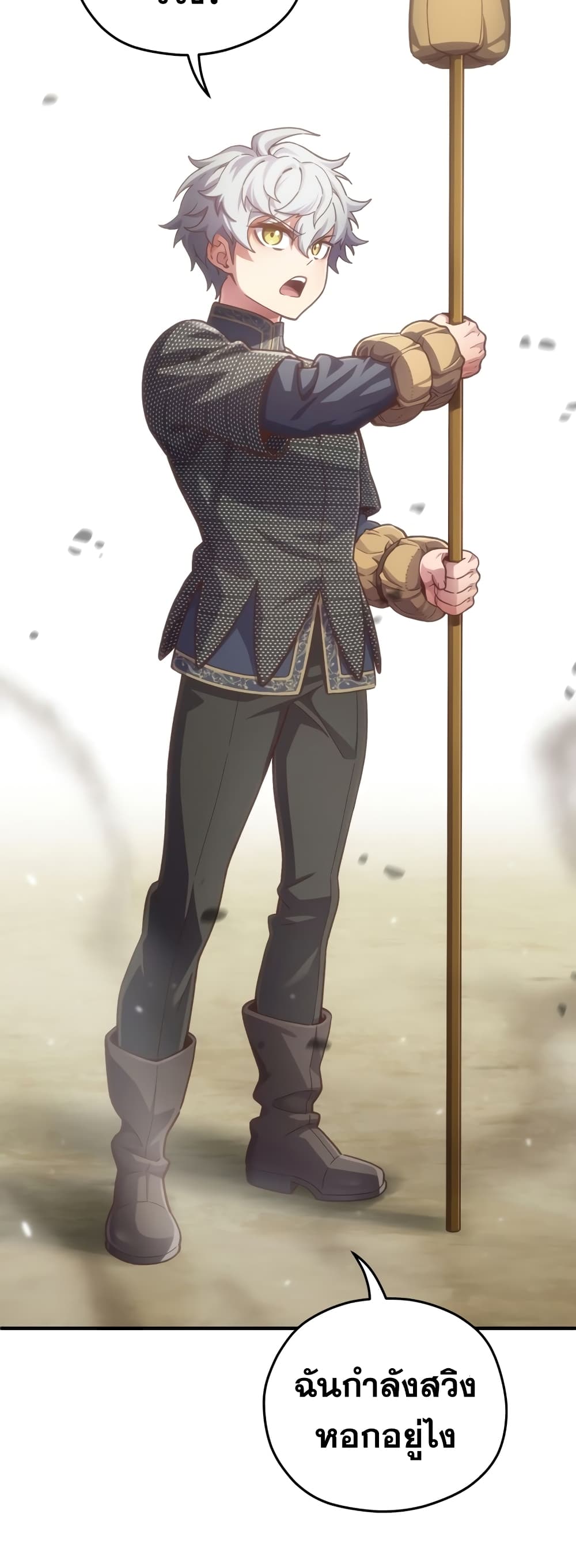 Damn Reincarnation ชีวิตใหม่ของนักรบผู้เสียสละ ตอนที่ 3 page 43