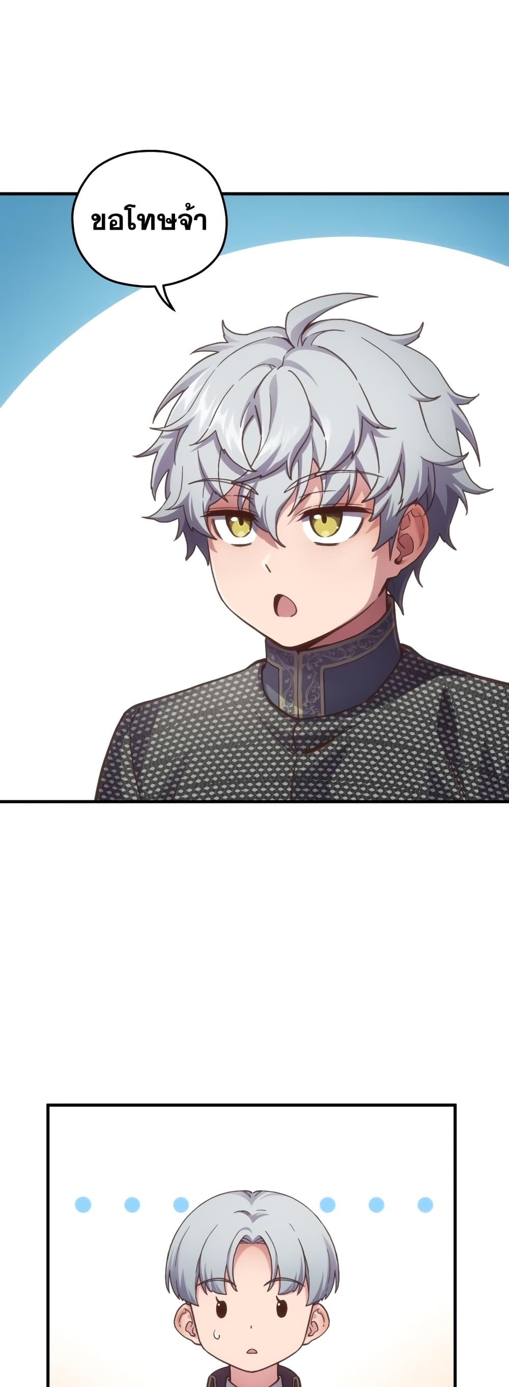 Damn Reincarnation ชีวิตใหม่ของนักรบผู้เสียสละ ตอนที่ 3 page 47