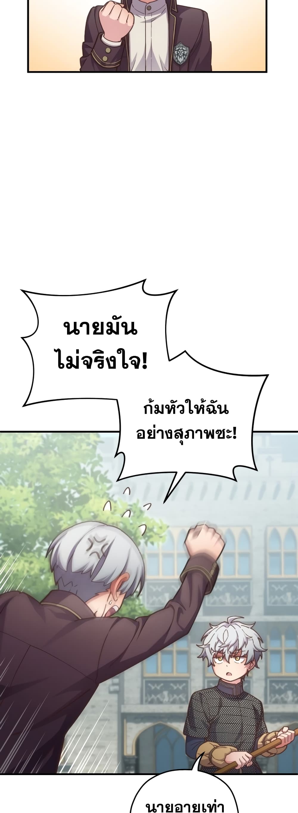 Damn Reincarnation ชีวิตใหม่ของนักรบผู้เสียสละ ตอนที่ 3 page 48