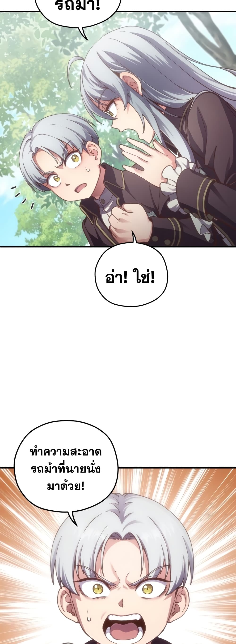 Damn Reincarnation ชีวิตใหม่ของนักรบผู้เสียสละ ตอนที่ 3 page 51