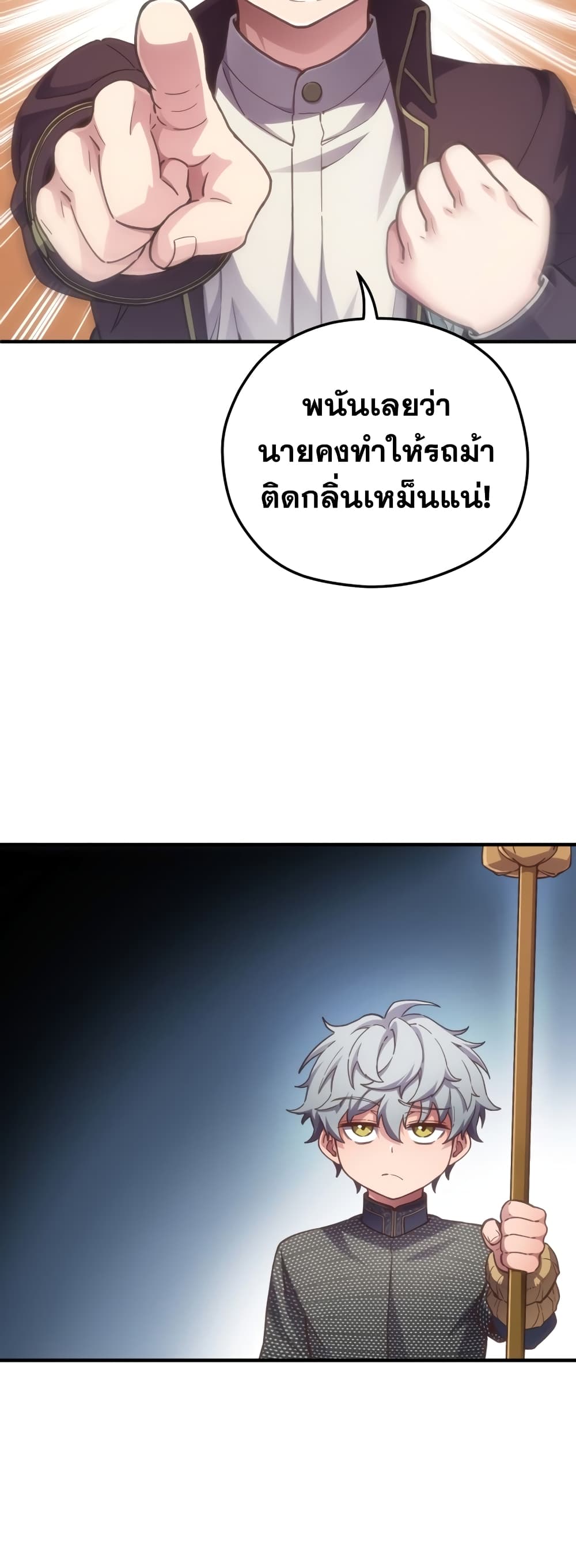 Damn Reincarnation ชีวิตใหม่ของนักรบผู้เสียสละ ตอนที่ 3 page 52