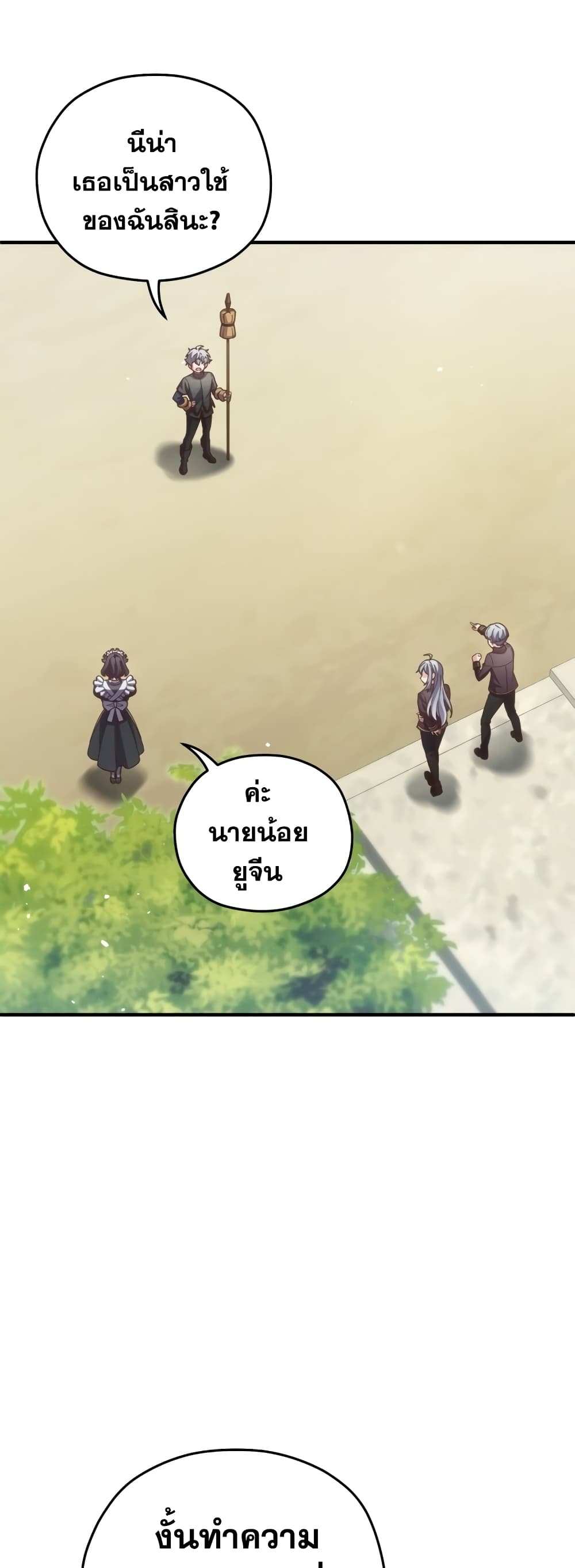 Damn Reincarnation ชีวิตใหม่ของนักรบผู้เสียสละ ตอนที่ 3 page 53