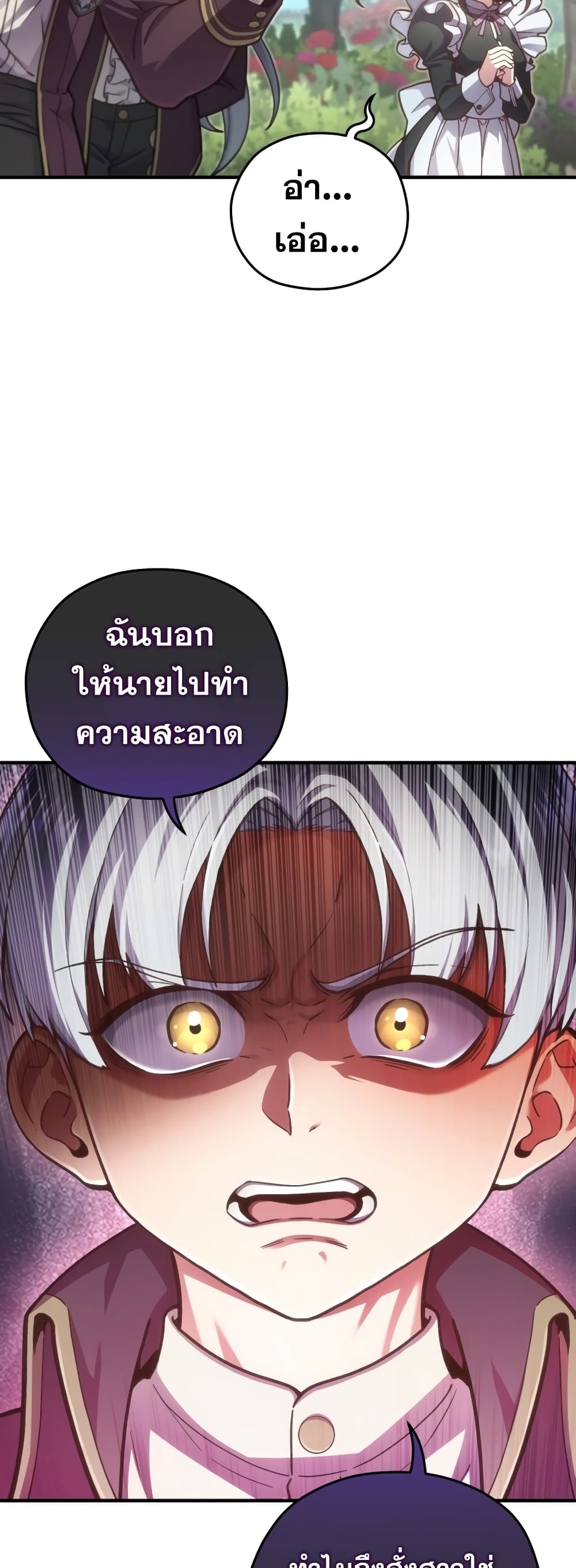 Damn Reincarnation ชีวิตใหม่ของนักรบผู้เสียสละ ตอนที่ 3 page 55