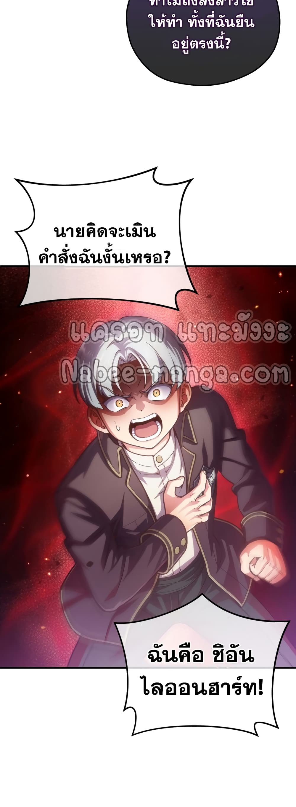 Damn Reincarnation ชีวิตใหม่ของนักรบผู้เสียสละ ตอนที่ 3 page 56