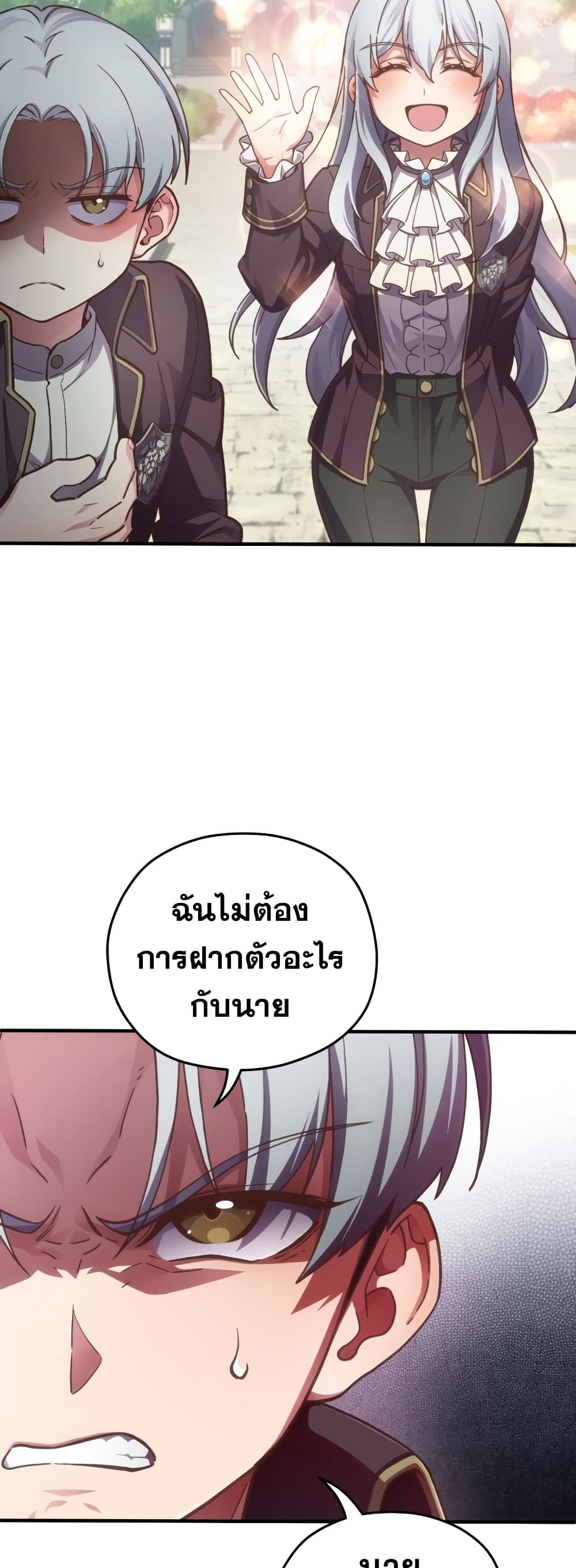 Damn Reincarnation ชีวิตใหม่ของนักรบผู้เสียสละ ตอนที่ 3 page 58