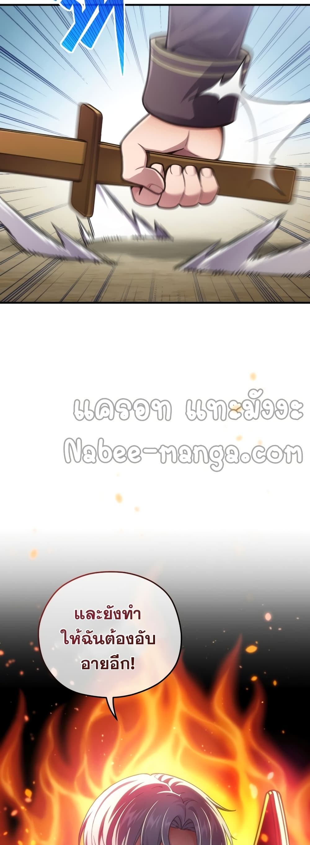 Damn Reincarnation ชีวิตใหม่ของนักรบผู้เสียสละ ตอนที่ 3 page 60