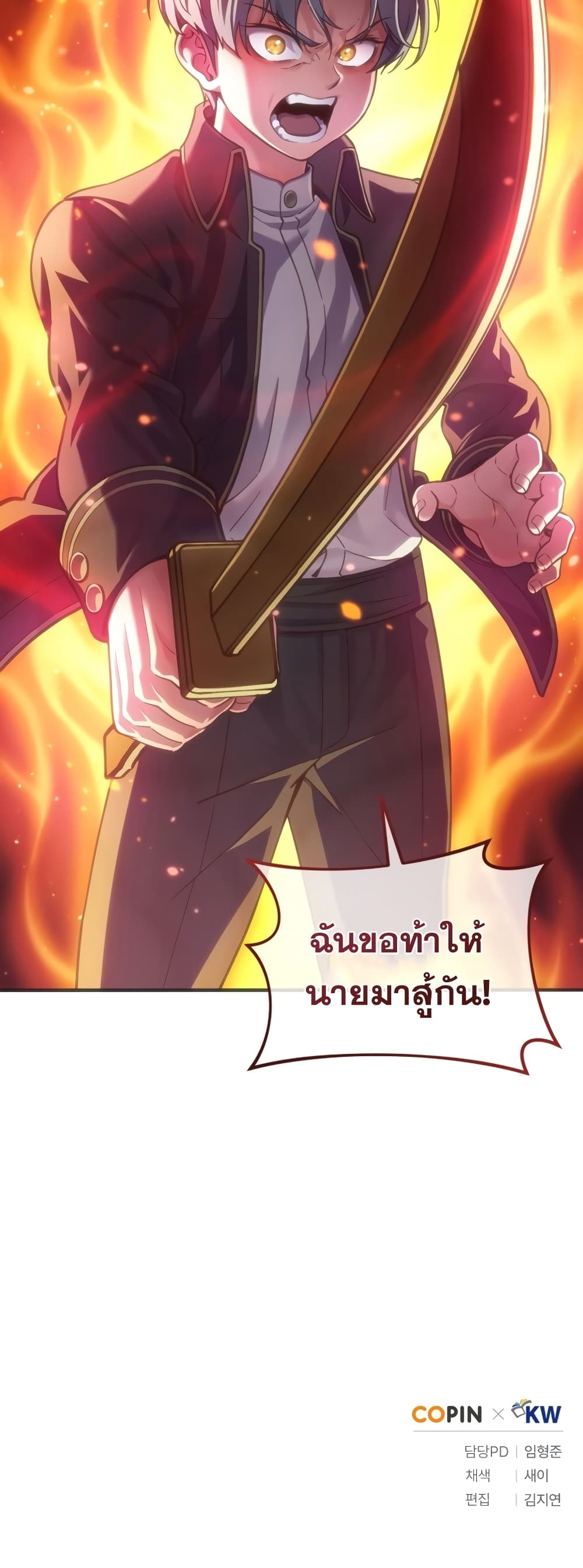 Damn Reincarnation ชีวิตใหม่ของนักรบผู้เสียสละ ตอนที่ 3 page 61