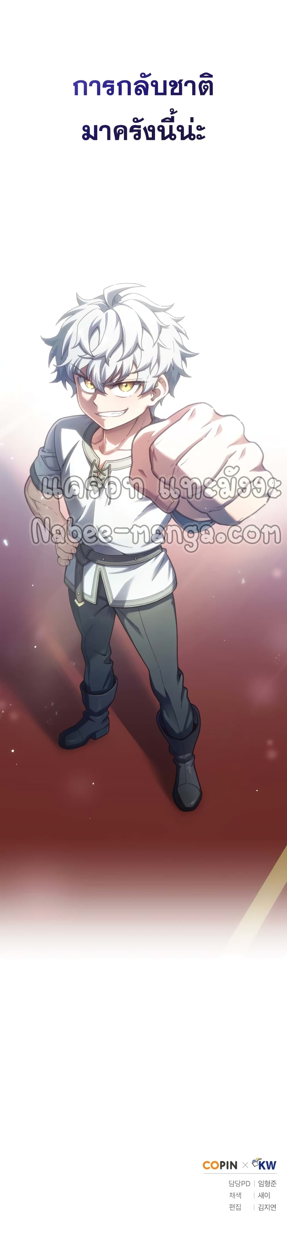 Damn Reincarnation ชีวิตใหม่ของนักรบผู้เสียสละ ตอนที่ 4 page 14