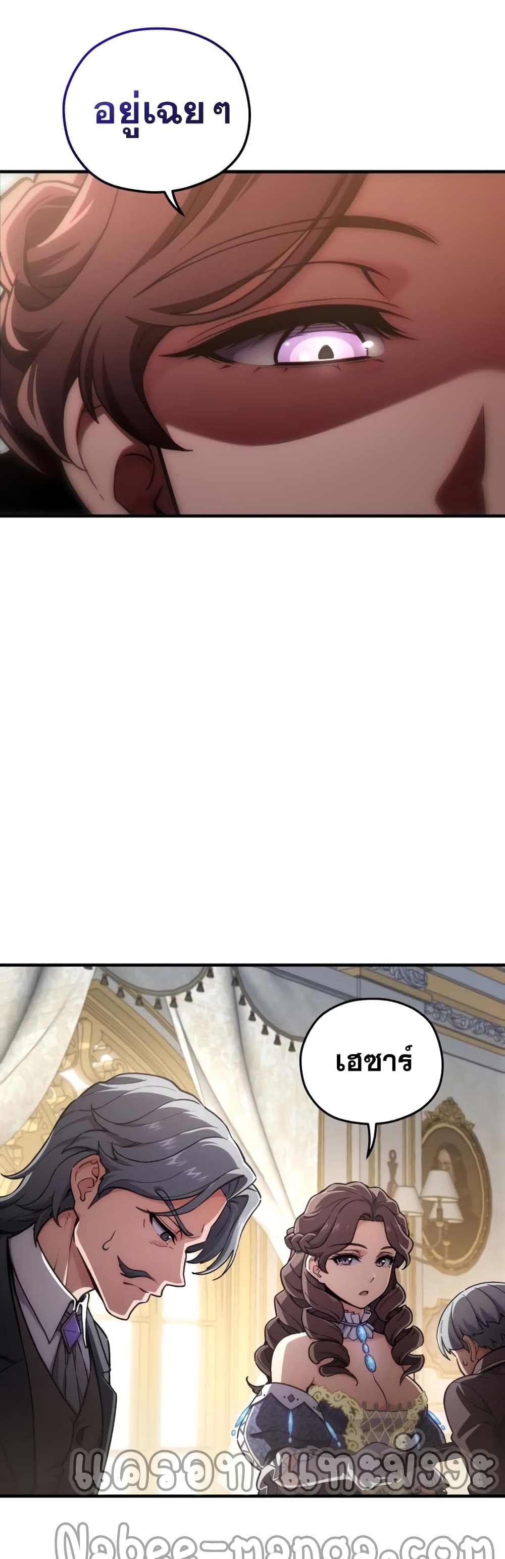 Damn Reincarnation ชีวิตใหม่ของนักรบผู้เสียสละ ตอนที่ 5 page 8