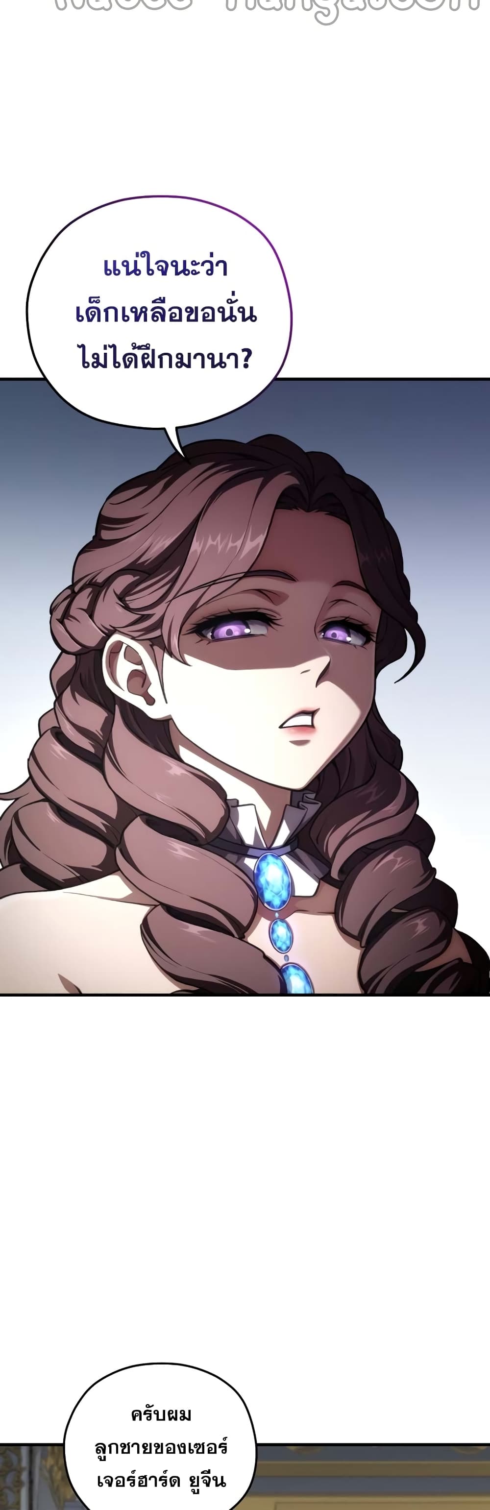 Damn Reincarnation ชีวิตใหม่ของนักรบผู้เสียสละ ตอนที่ 5 page 9