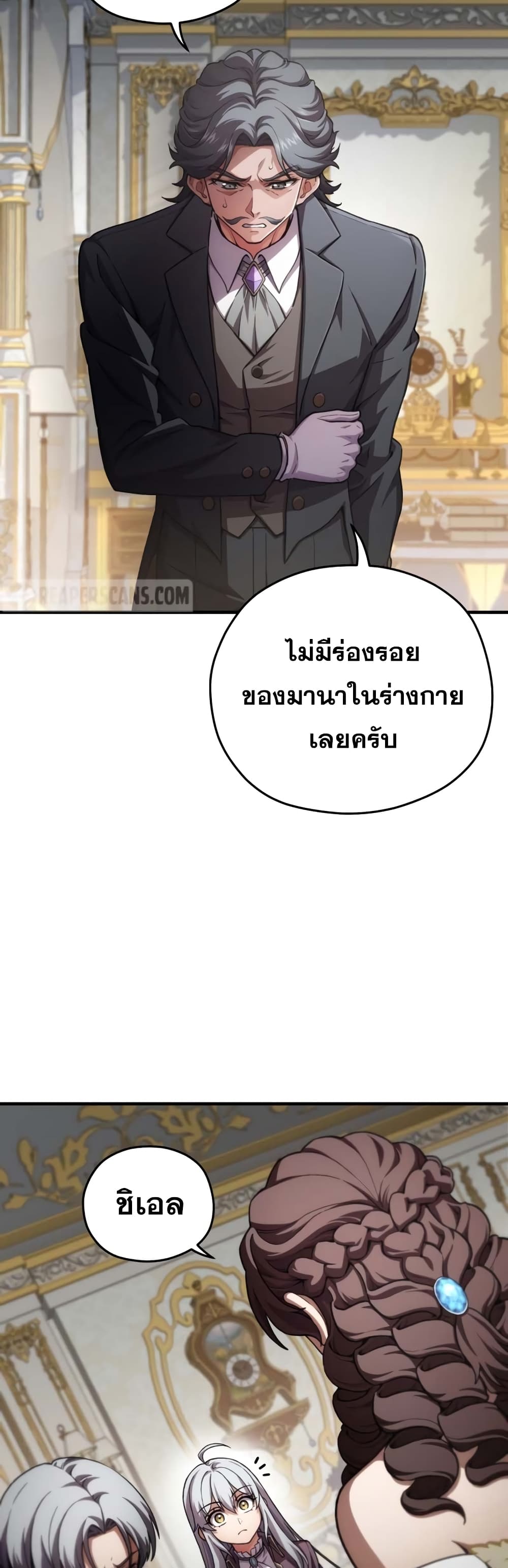 Damn Reincarnation ชีวิตใหม่ของนักรบผู้เสียสละ ตอนที่ 5 page 10