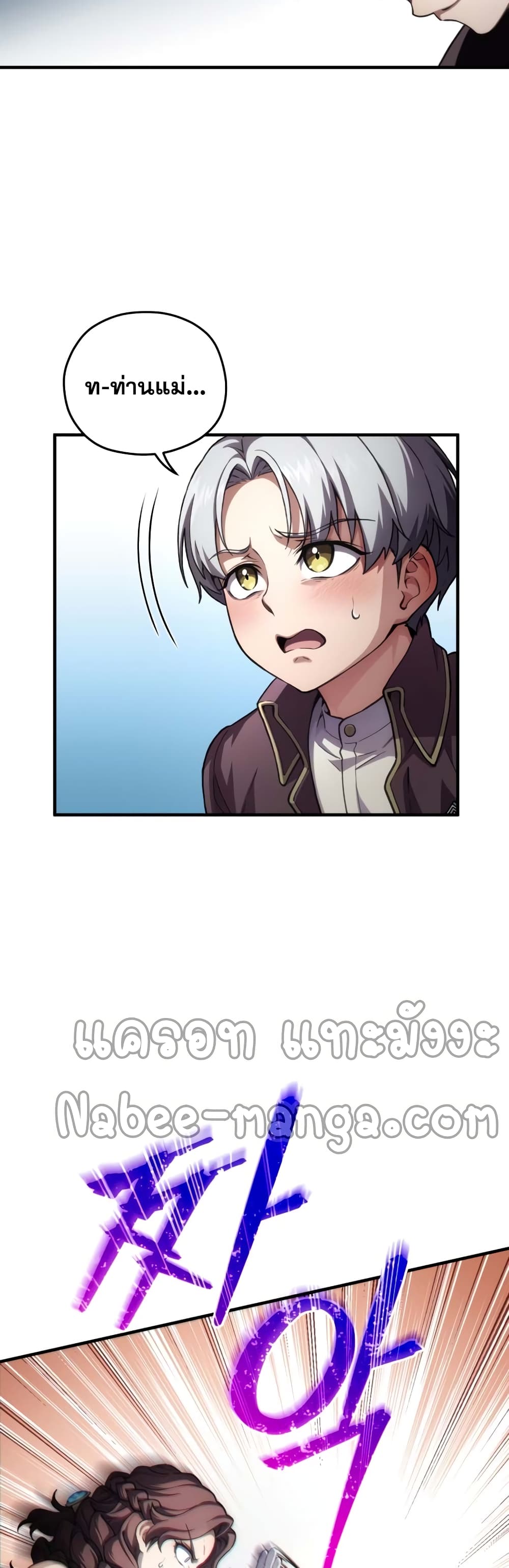 Damn Reincarnation ชีวิตใหม่ของนักรบผู้เสียสละ ตอนที่ 5 page 13