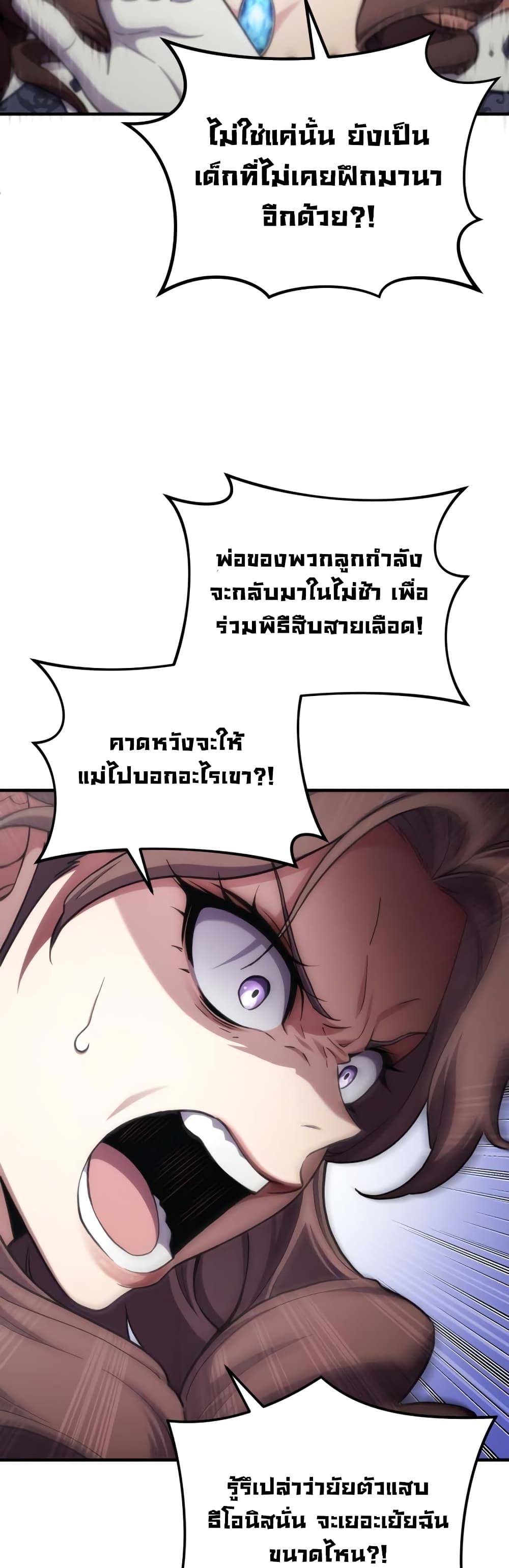 Damn Reincarnation ชีวิตใหม่ของนักรบผู้เสียสละ ตอนที่ 5 page 15