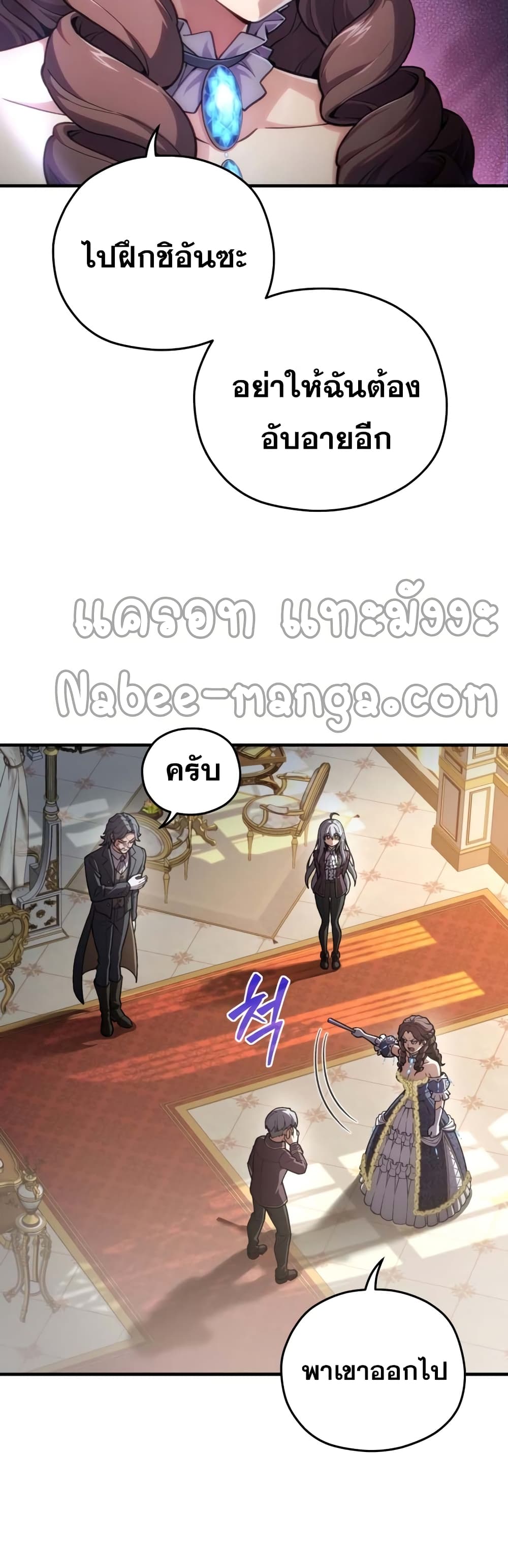 Damn Reincarnation ชีวิตใหม่ของนักรบผู้เสียสละ ตอนที่ 5 page 18