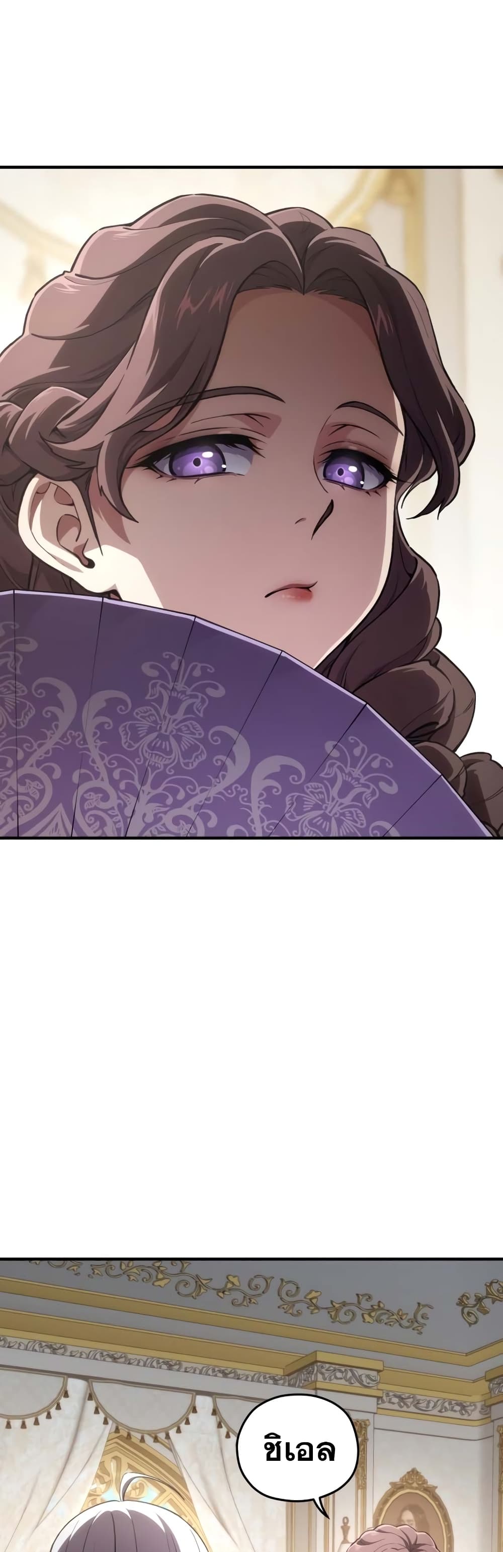 Damn Reincarnation ชีวิตใหม่ของนักรบผู้เสียสละ ตอนที่ 5 page 22