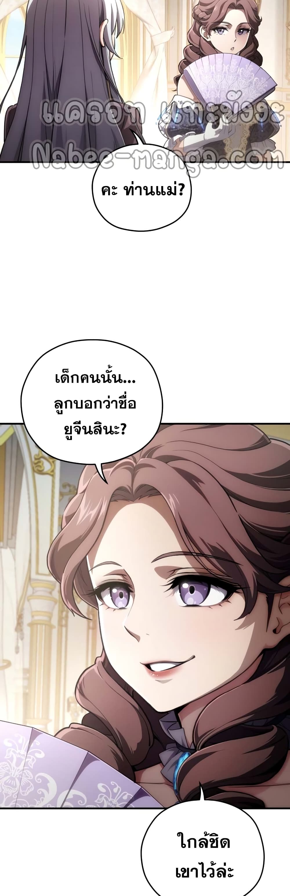 Damn Reincarnation ชีวิตใหม่ของนักรบผู้เสียสละ ตอนที่ 5 page 23