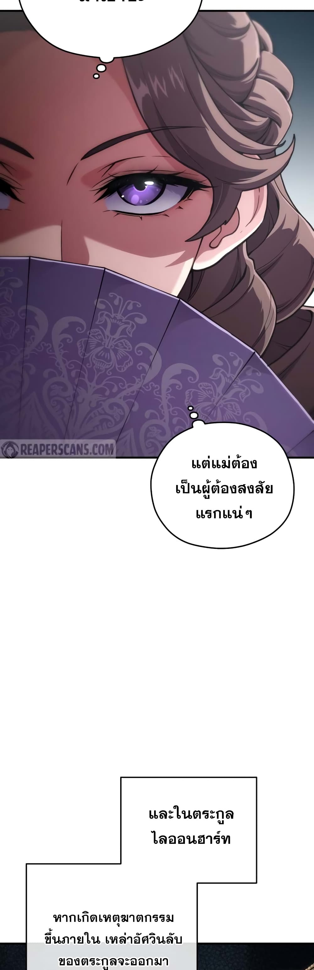 Damn Reincarnation ชีวิตใหม่ของนักรบผู้เสียสละ ตอนที่ 5 page 25