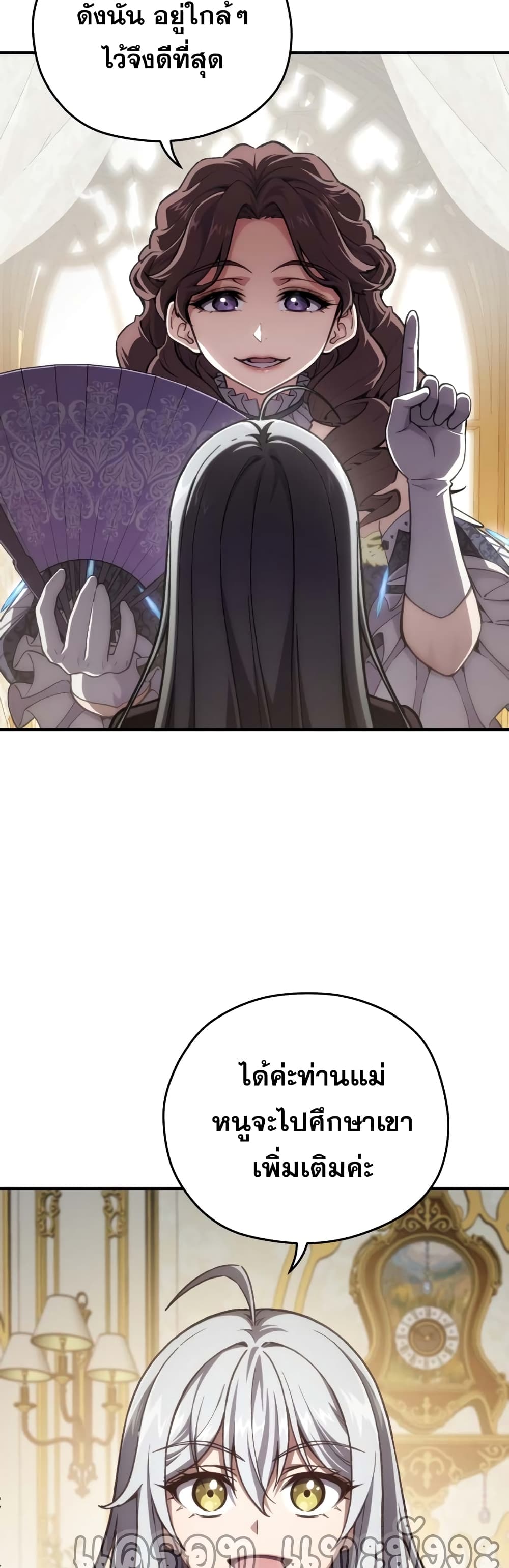 Damn Reincarnation ชีวิตใหม่ของนักรบผู้เสียสละ ตอนที่ 5 page 27