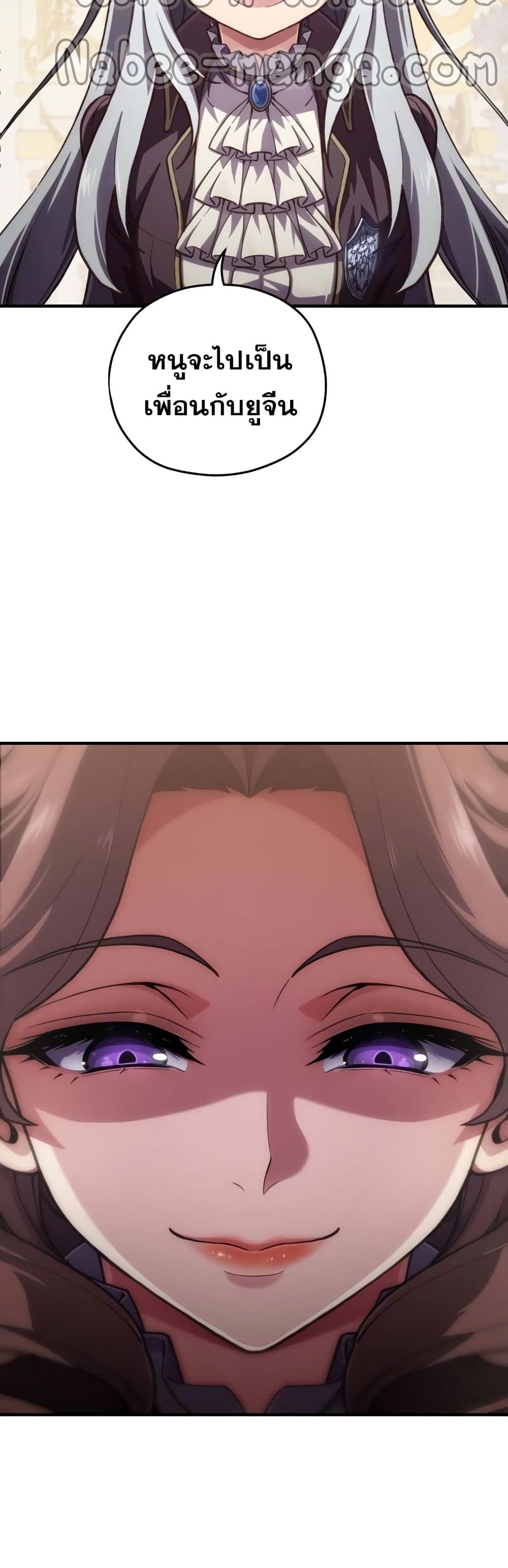 Damn Reincarnation ชีวิตใหม่ของนักรบผู้เสียสละ ตอนที่ 5 page 28