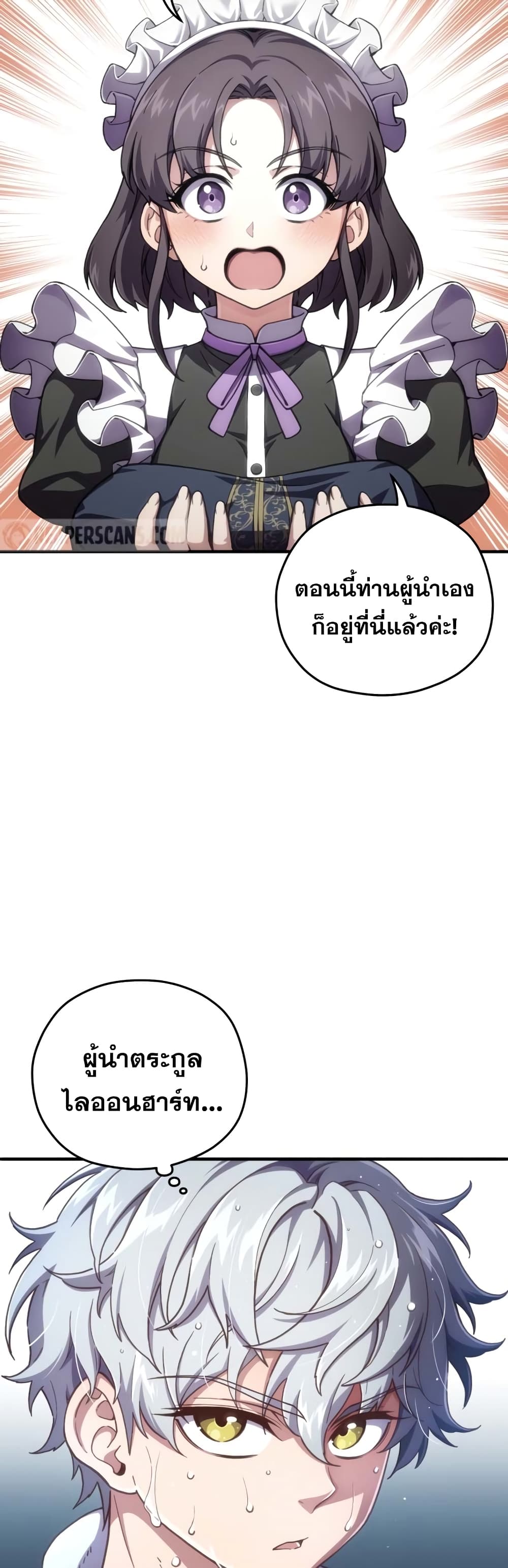 Damn Reincarnation ชีวิตใหม่ของนักรบผู้เสียสละ ตอนที่ 5 page 33