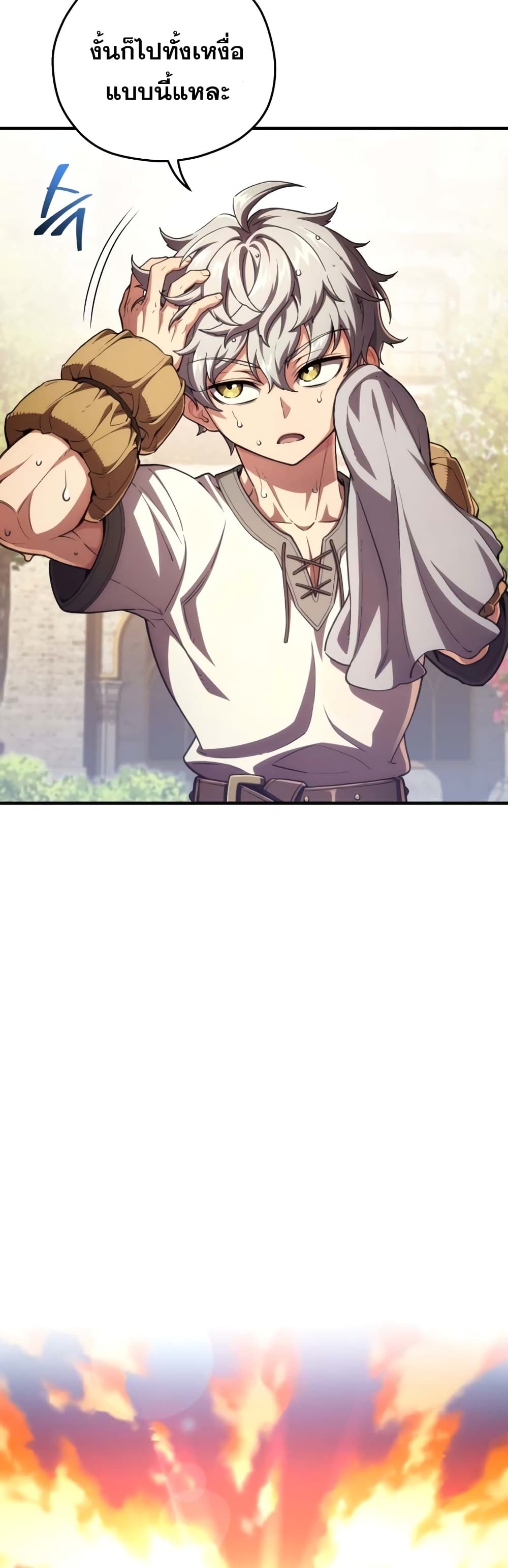 Damn Reincarnation ชีวิตใหม่ของนักรบผู้เสียสละ ตอนที่ 5 page 35