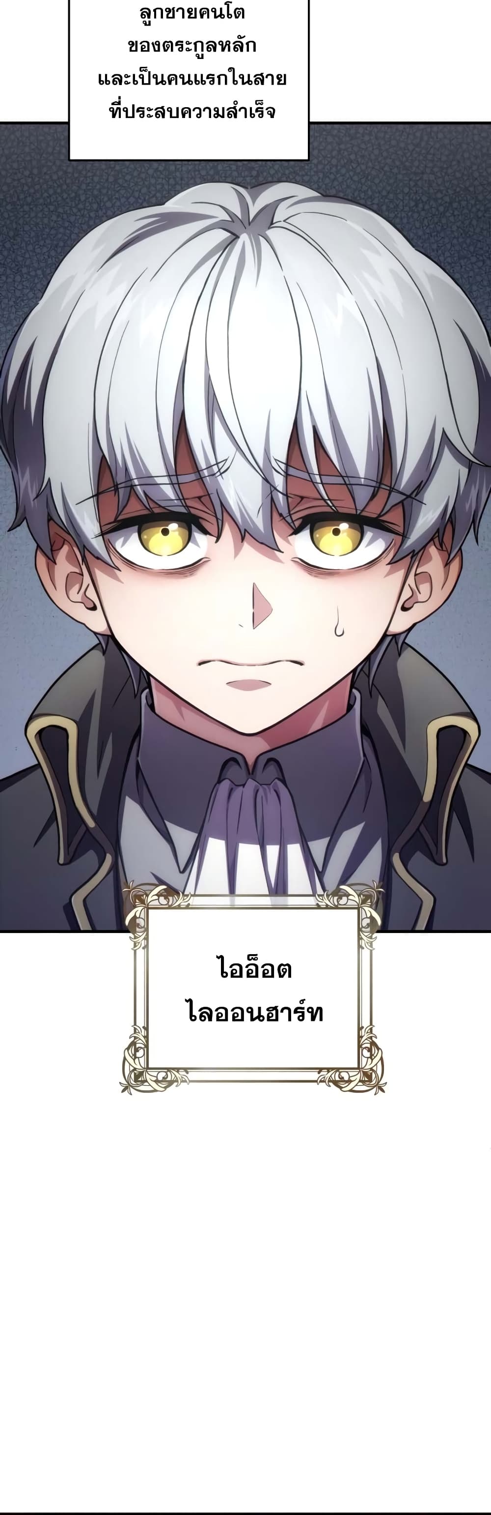 Damn Reincarnation ชีวิตใหม่ของนักรบผู้เสียสละ ตอนที่ 5 page 39