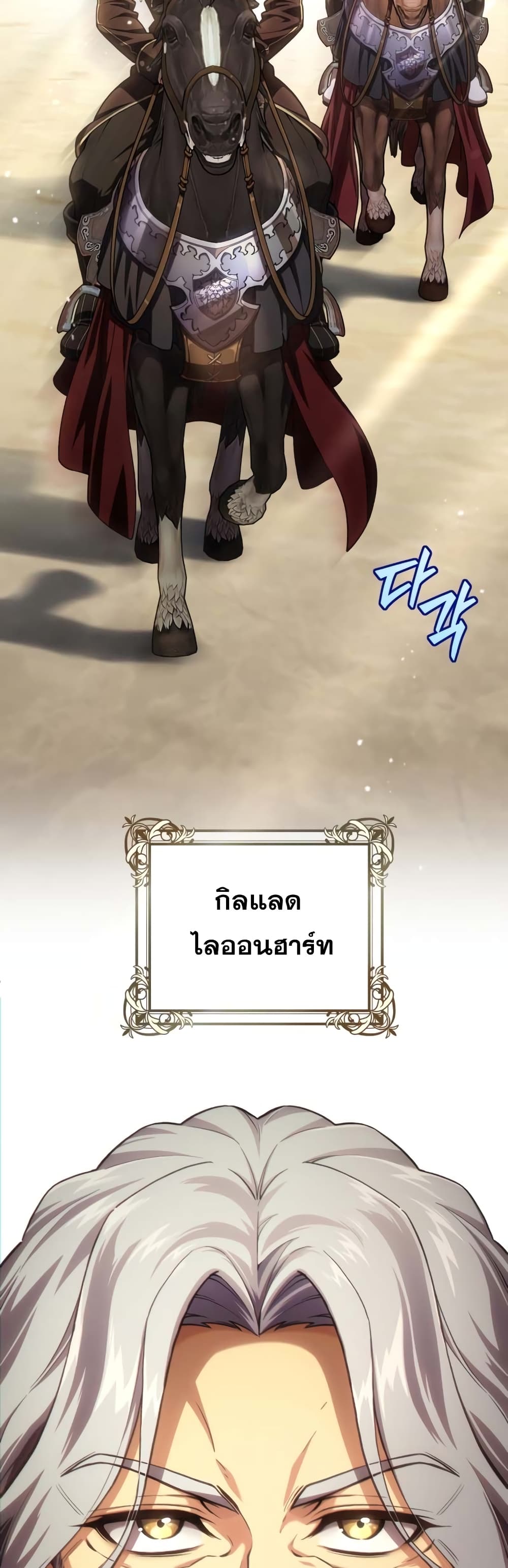 Damn Reincarnation ชีวิตใหม่ของนักรบผู้เสียสละ ตอนที่ 5 page 41