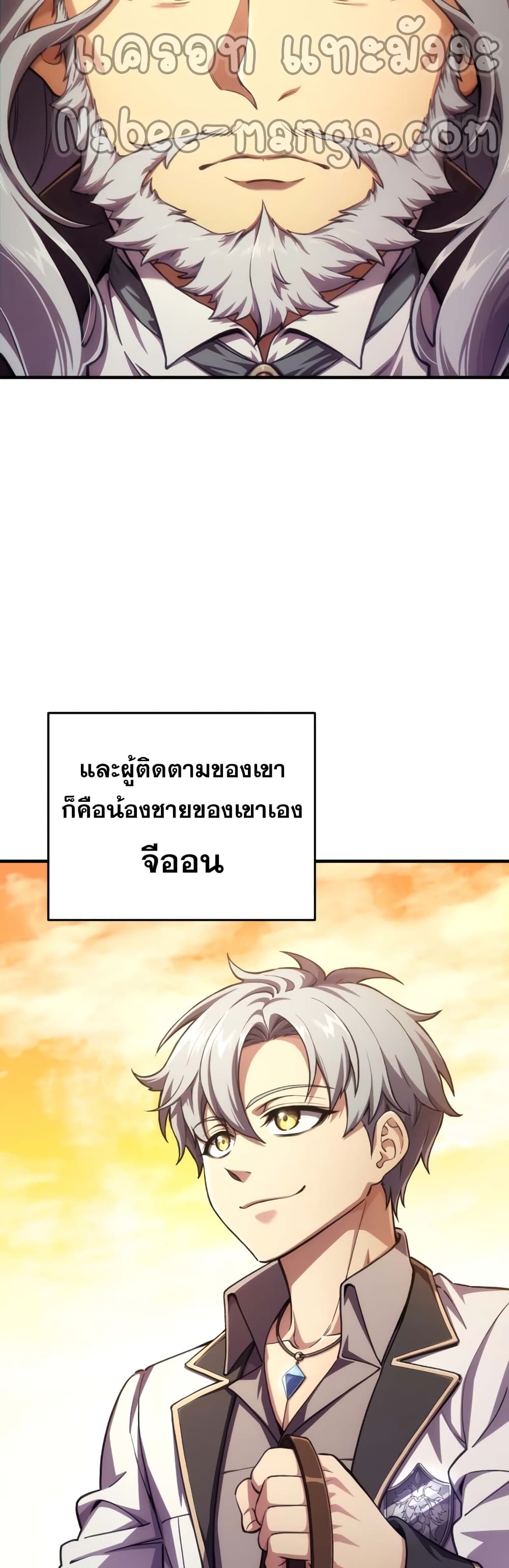 Damn Reincarnation ชีวิตใหม่ของนักรบผู้เสียสละ ตอนที่ 5 page 42