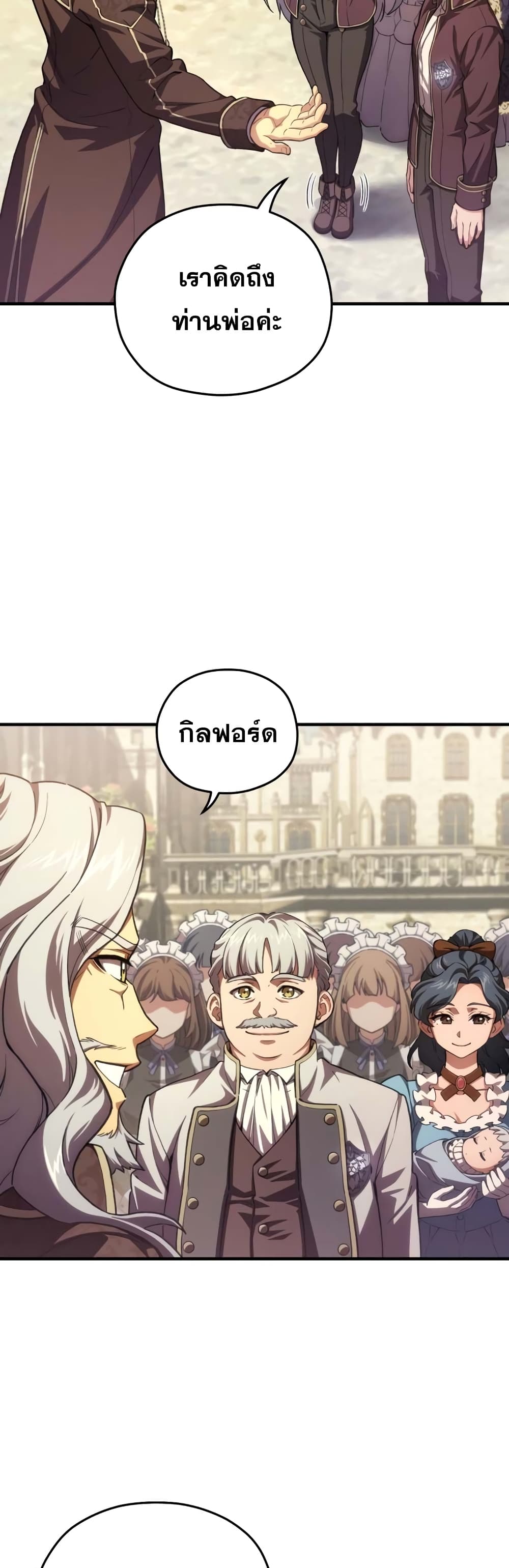 Damn Reincarnation ชีวิตใหม่ของนักรบผู้เสียสละ ตอนที่ 5 page 47