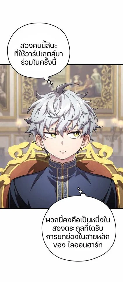 Damn Reincarnation ชีวิตใหม่ของนักรบผู้เสียสละ ตอนที่ 6 page 5