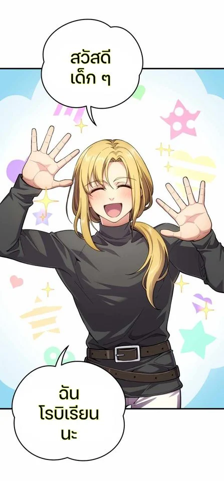 Damn Reincarnation ชีวิตใหม่ของนักรบผู้เสียสละ ตอนที่ 6 page 11