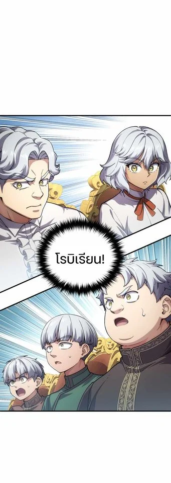 Damn Reincarnation ชีวิตใหม่ของนักรบผู้เสียสละ ตอนที่ 6 page 12