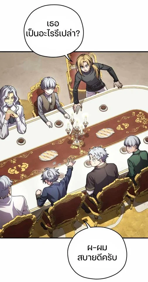 Damn Reincarnation ชีวิตใหม่ของนักรบผู้เสียสละ ตอนที่ 6 page 16