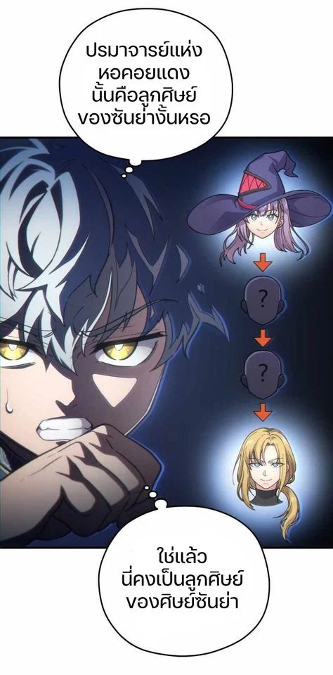 Damn Reincarnation ชีวิตใหม่ของนักรบผู้เสียสละ ตอนที่ 6 page 18