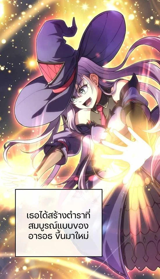 Damn Reincarnation ชีวิตใหม่ของนักรบผู้เสียสละ ตอนที่ 6 page 20