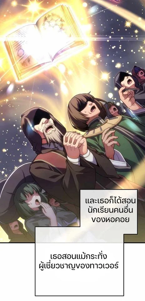 Damn Reincarnation ชีวิตใหม่ของนักรบผู้เสียสละ ตอนที่ 6 page 21