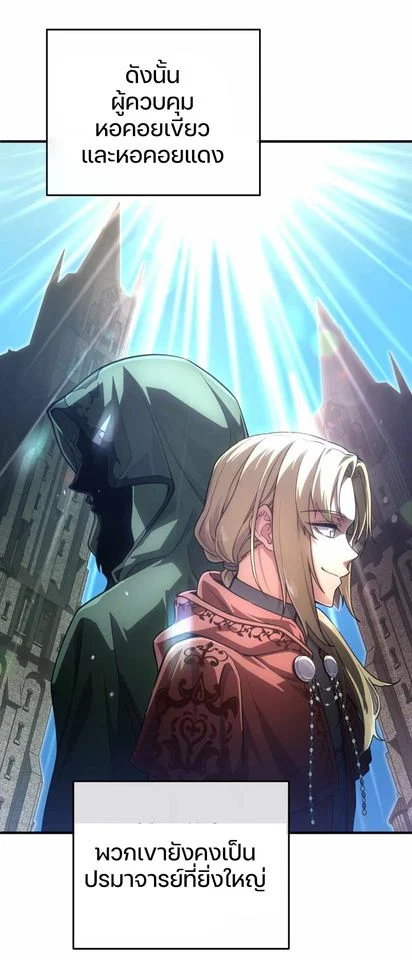 Damn Reincarnation ชีวิตใหม่ของนักรบผู้เสียสละ ตอนที่ 6 page 23