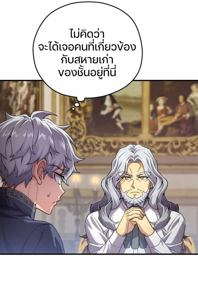 Damn Reincarnation ชีวิตใหม่ของนักรบผู้เสียสละ ตอนที่ 6 page 25