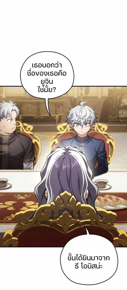 Damn Reincarnation ชีวิตใหม่ของนักรบผู้เสียสละ ตอนที่ 6 page 26