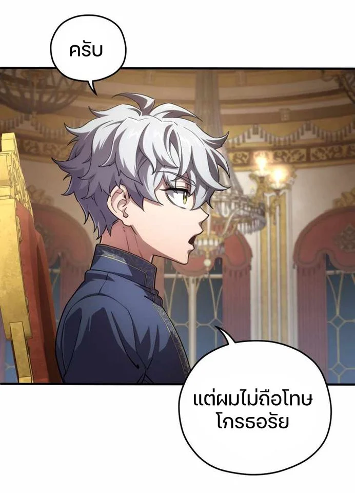 Damn Reincarnation ชีวิตใหม่ของนักรบผู้เสียสละ ตอนที่ 6 page 30