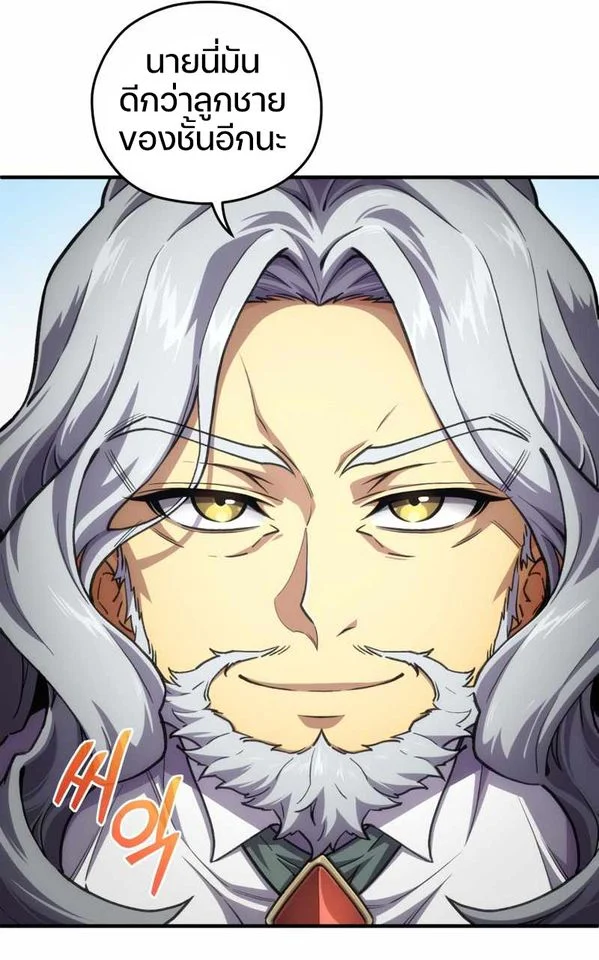 Damn Reincarnation ชีวิตใหม่ของนักรบผู้เสียสละ ตอนที่ 6 page 34