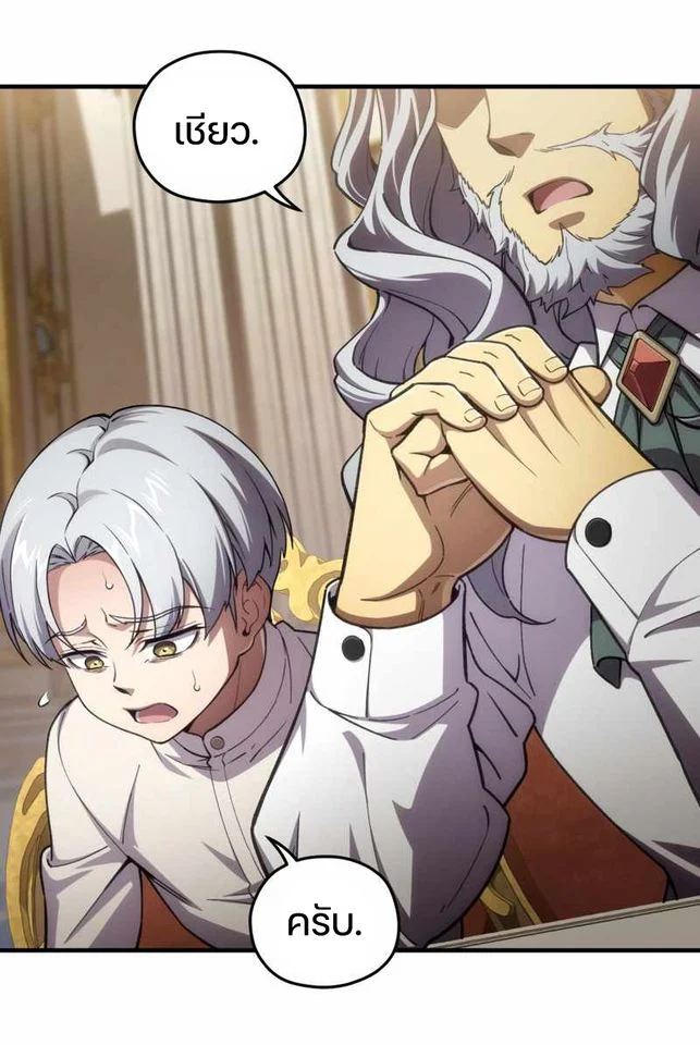Damn Reincarnation ชีวิตใหม่ของนักรบผู้เสียสละ ตอนที่ 6 page 36