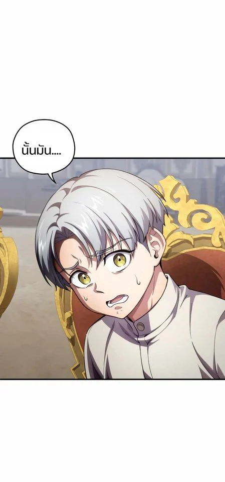 Damn Reincarnation ชีวิตใหม่ของนักรบผู้เสียสละ ตอนที่ 6 page 41