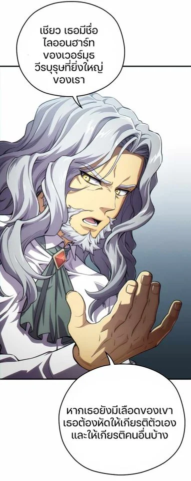 Damn Reincarnation ชีวิตใหม่ของนักรบผู้เสียสละ ตอนที่ 6 page 42